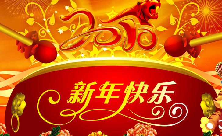 安徽川海工贸有限公司祝全体员工2017年春节快乐